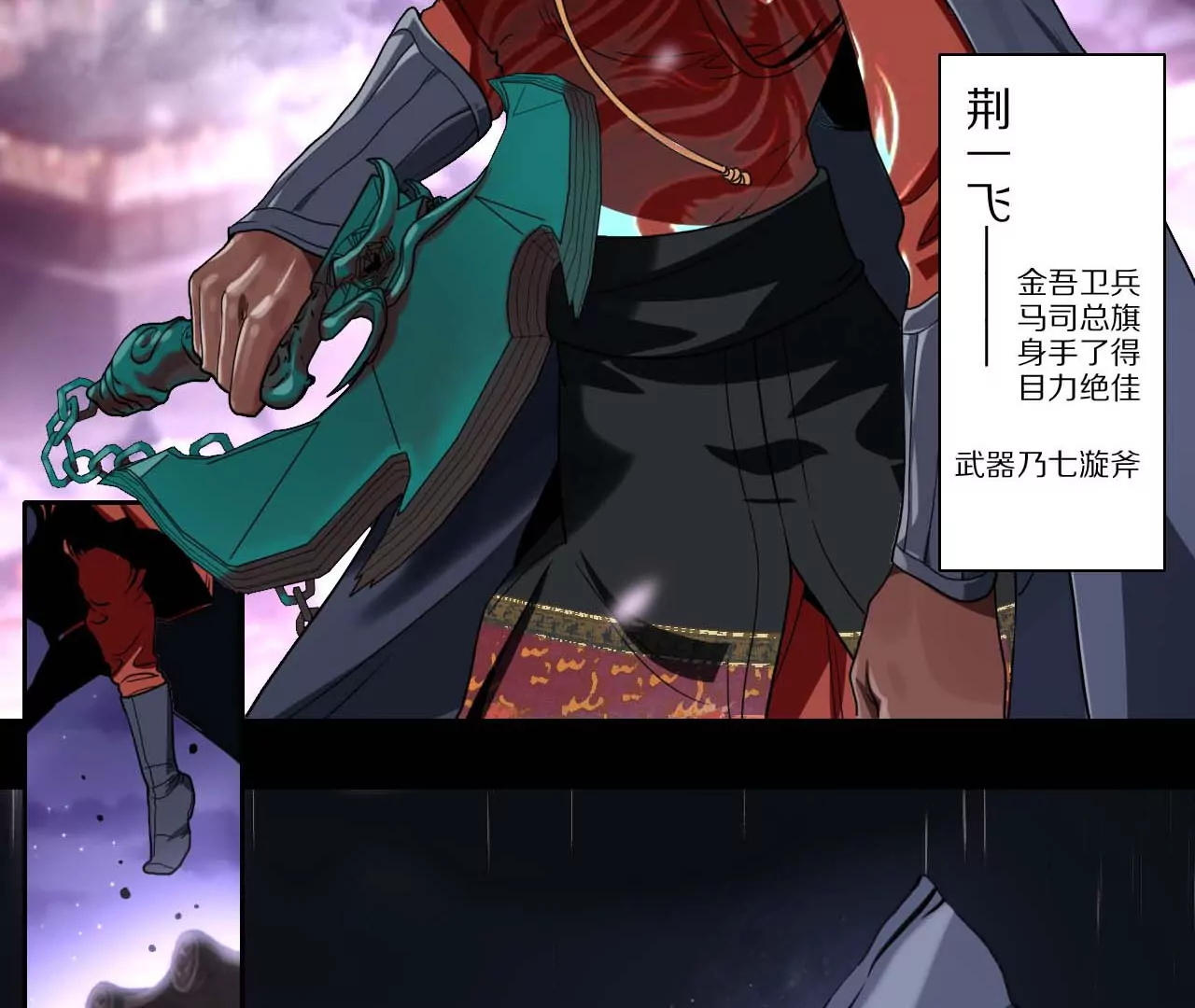 011&middot;纸鹤窃宝(1/2)-第13话