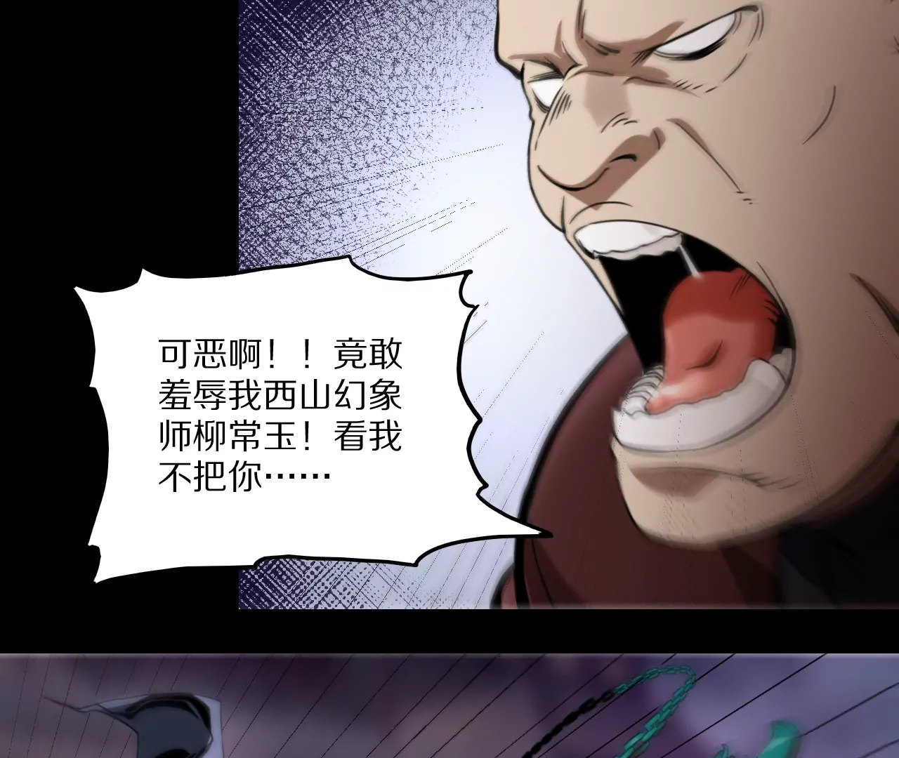 011&middot;纸鹤窃宝(1/2)-第13话