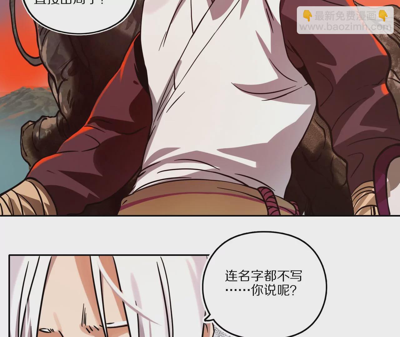 011&middot;纸鹤窃宝(1/2)-第13话