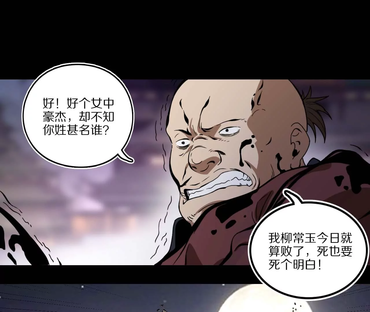 011&middot;纸鹤窃宝(1/2)-第13话