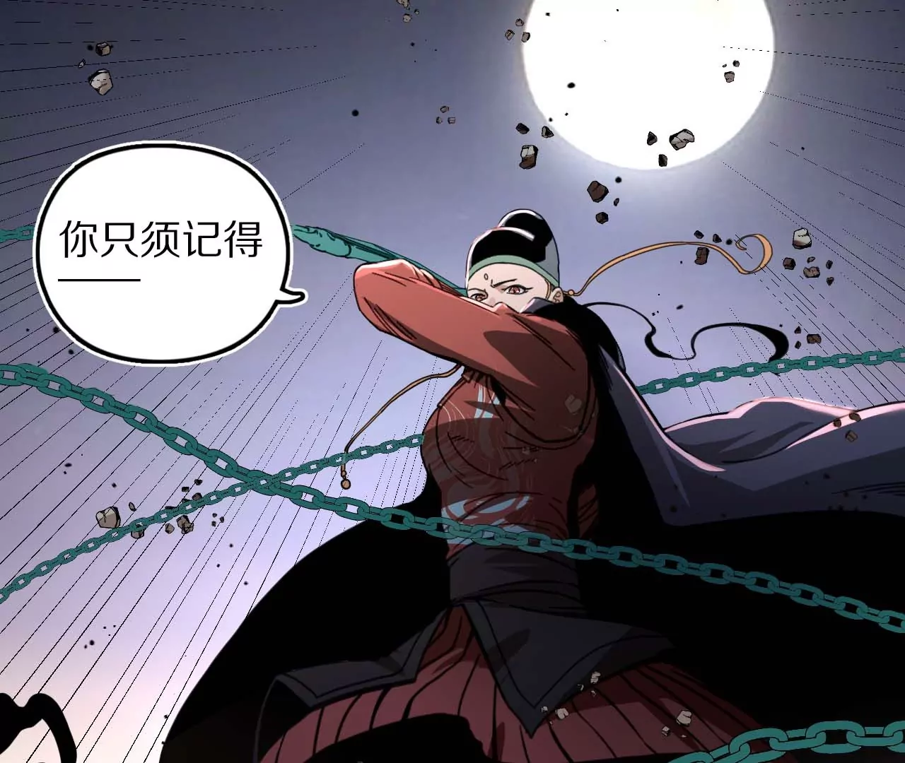 011&middot;纸鹤窃宝(1/2)-第13话