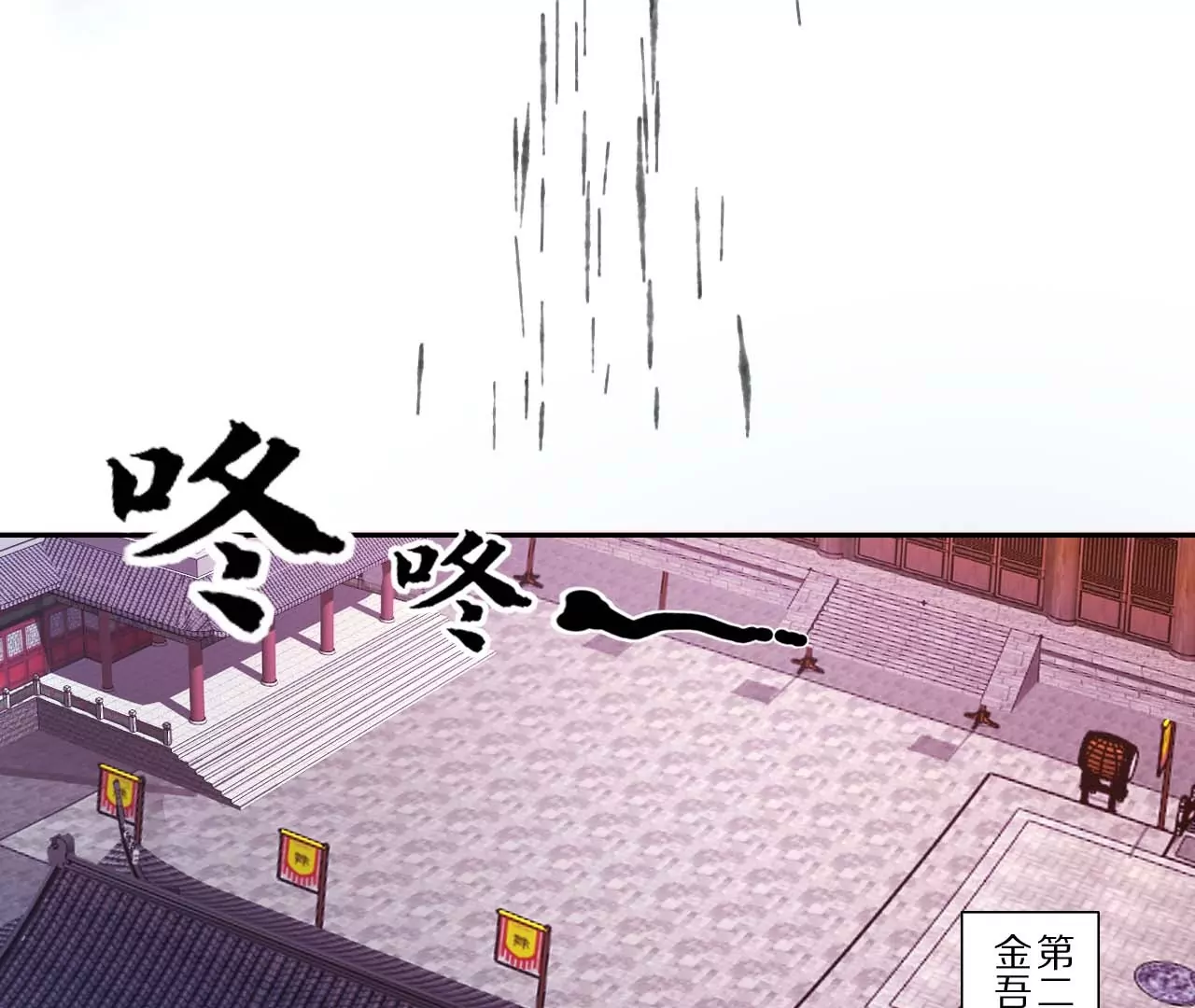 011&middot;纸鹤窃宝(1/2)-第13话