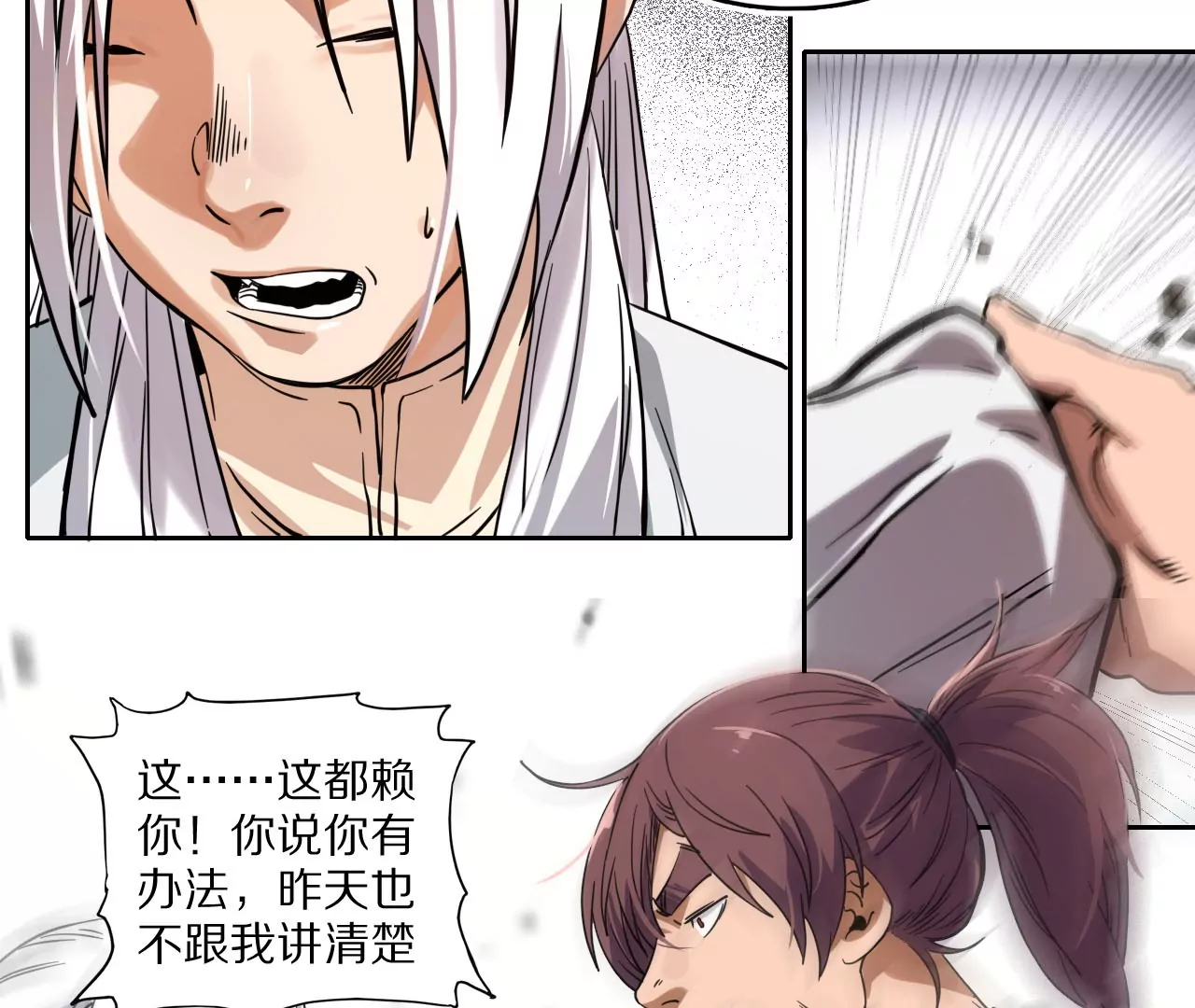 011&middot;纸鹤窃宝(1/2)-第13话