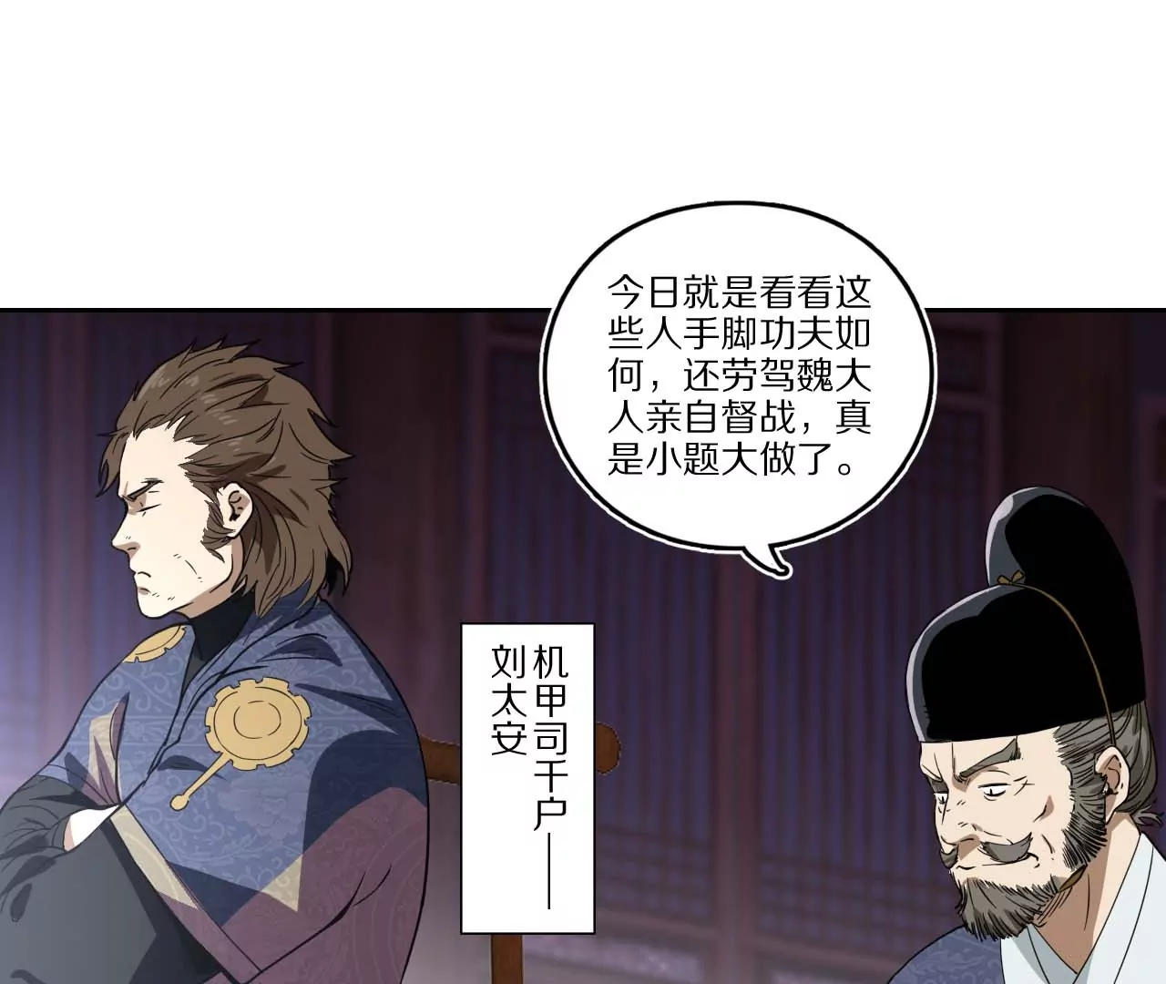 011&middot;纸鹤窃宝(1/2)-第13话