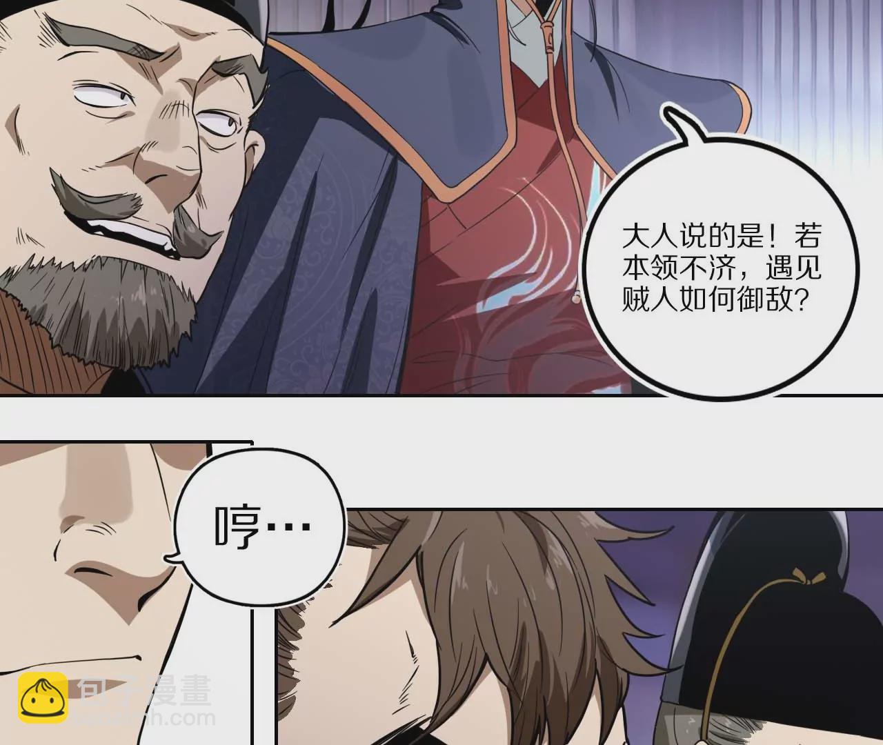 011&middot;纸鹤窃宝(1/2)-第13话