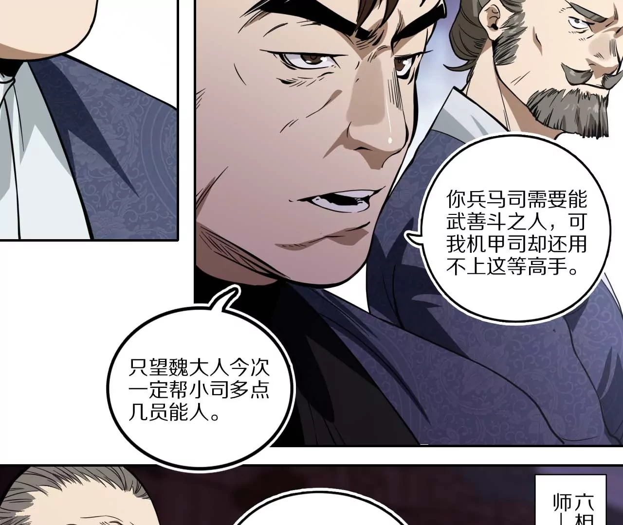 011&middot;纸鹤窃宝(1/2)-第13话