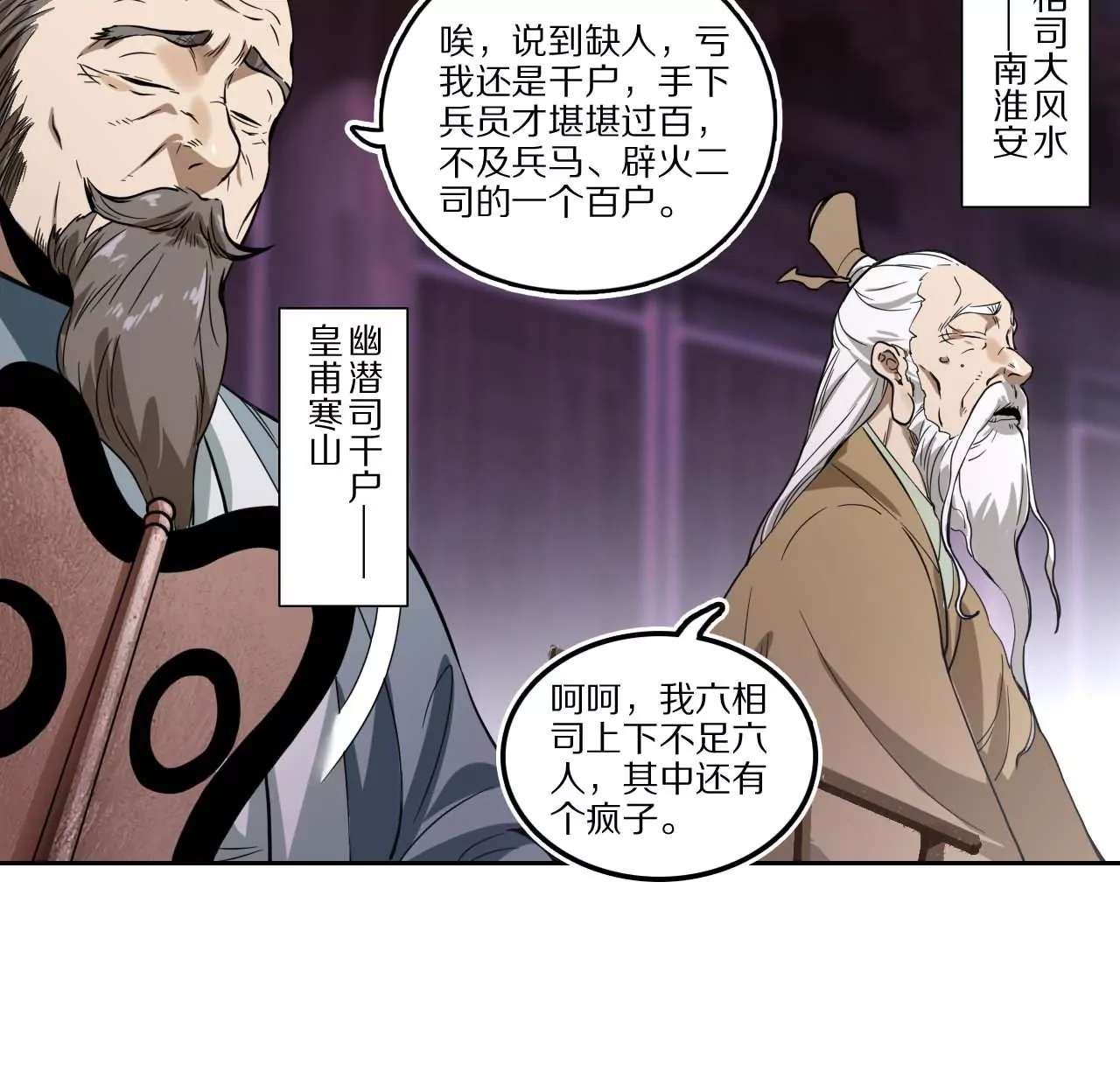 011&middot;纸鹤窃宝(1/2)-第13话