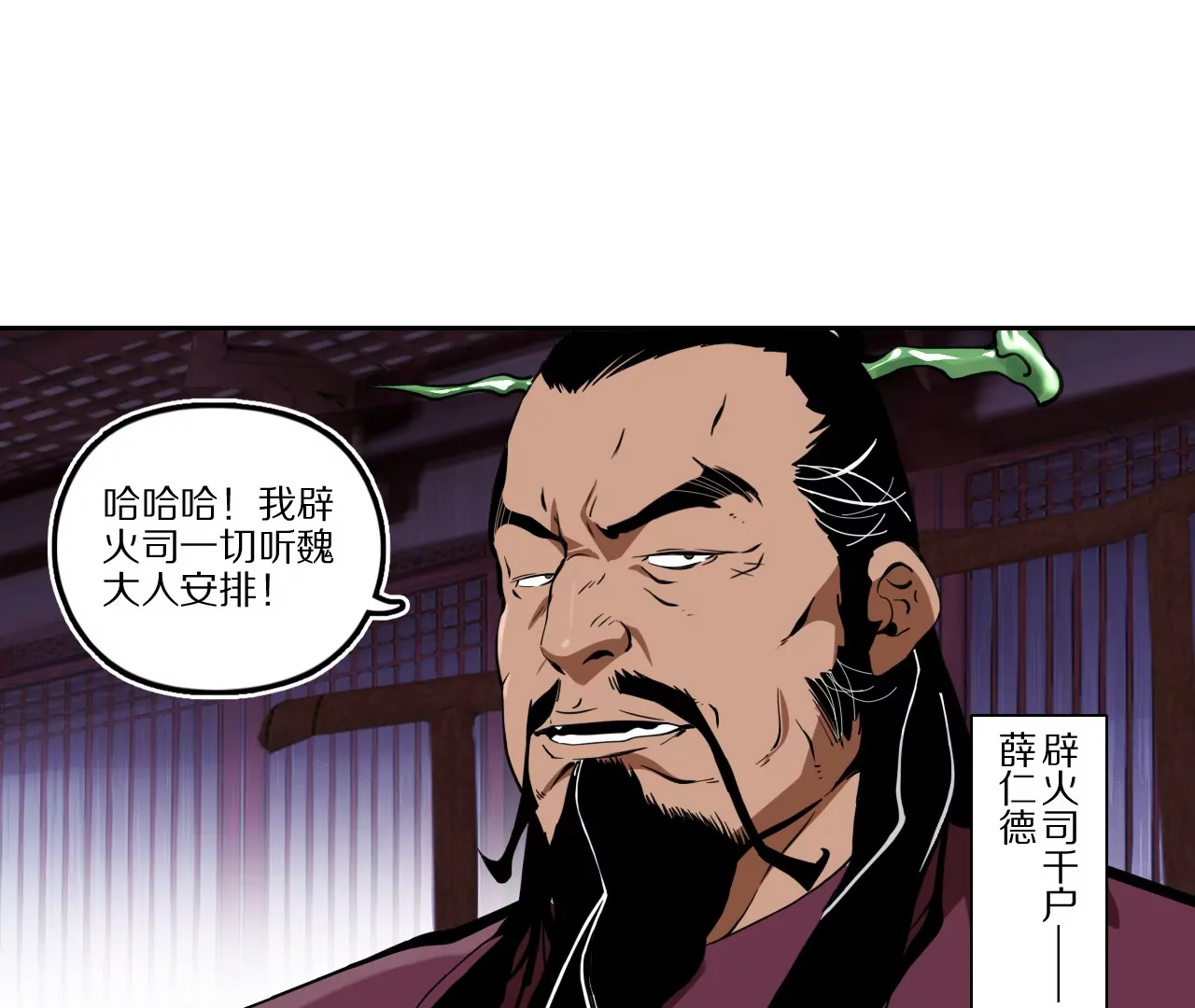 011&middot;纸鹤窃宝(1/2)-第13话