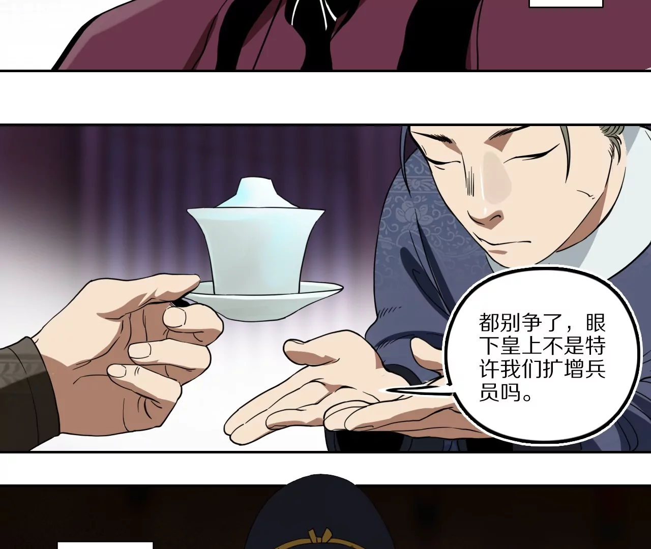 011&middot;纸鹤窃宝(1/2)-第13话