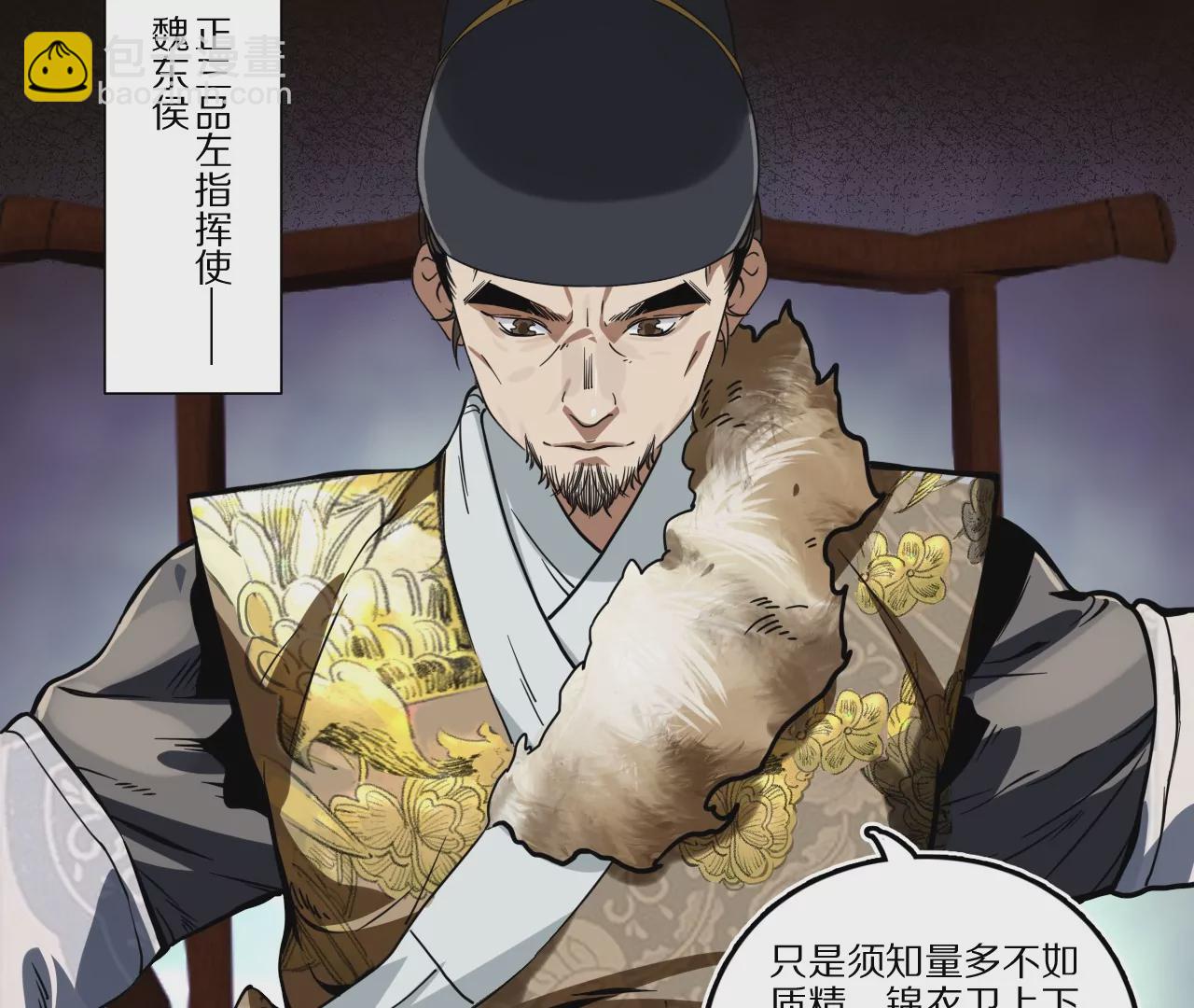 011&middot;纸鹤窃宝(1/2)-第13话