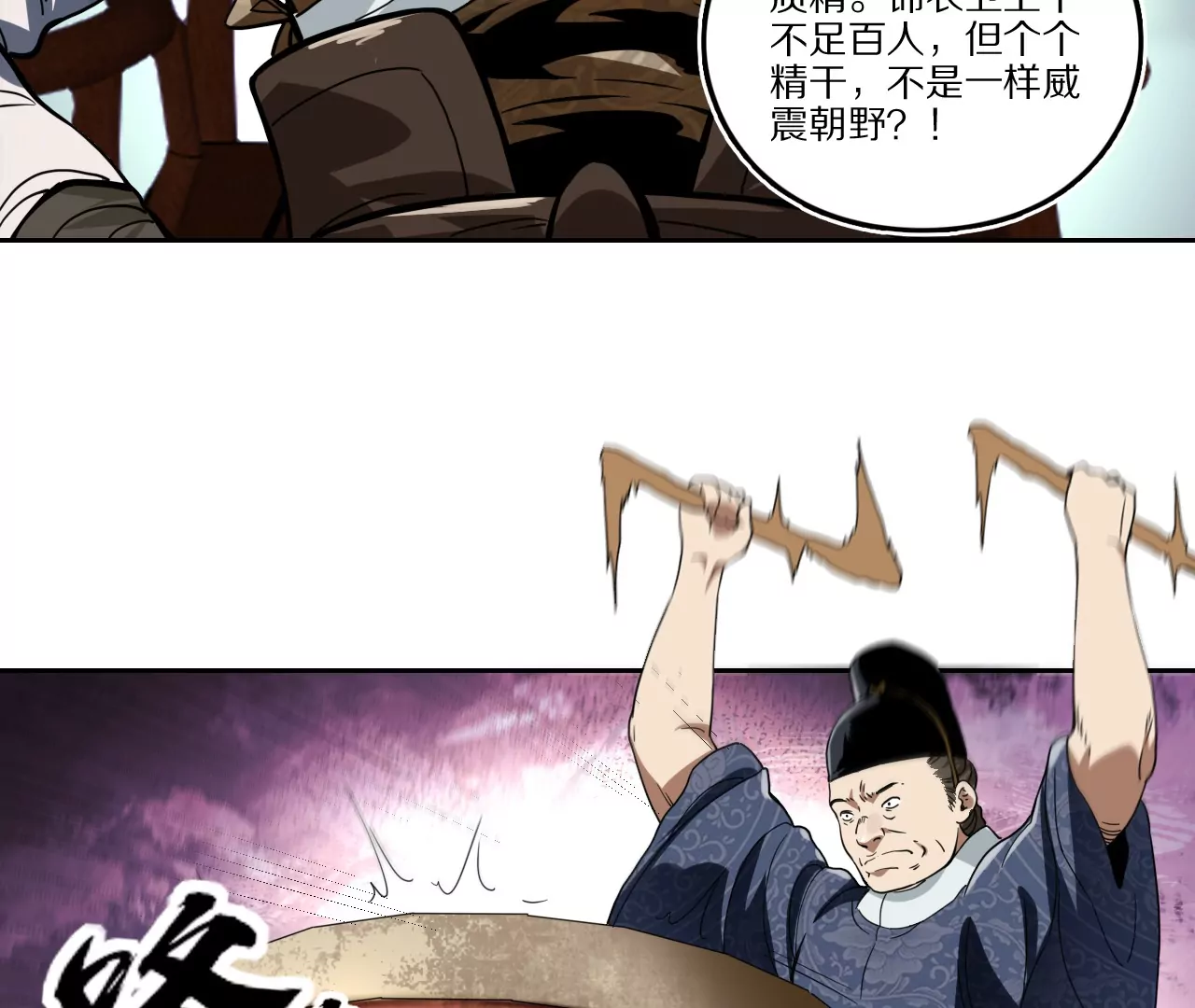 011&middot;纸鹤窃宝(1/2)-第13话