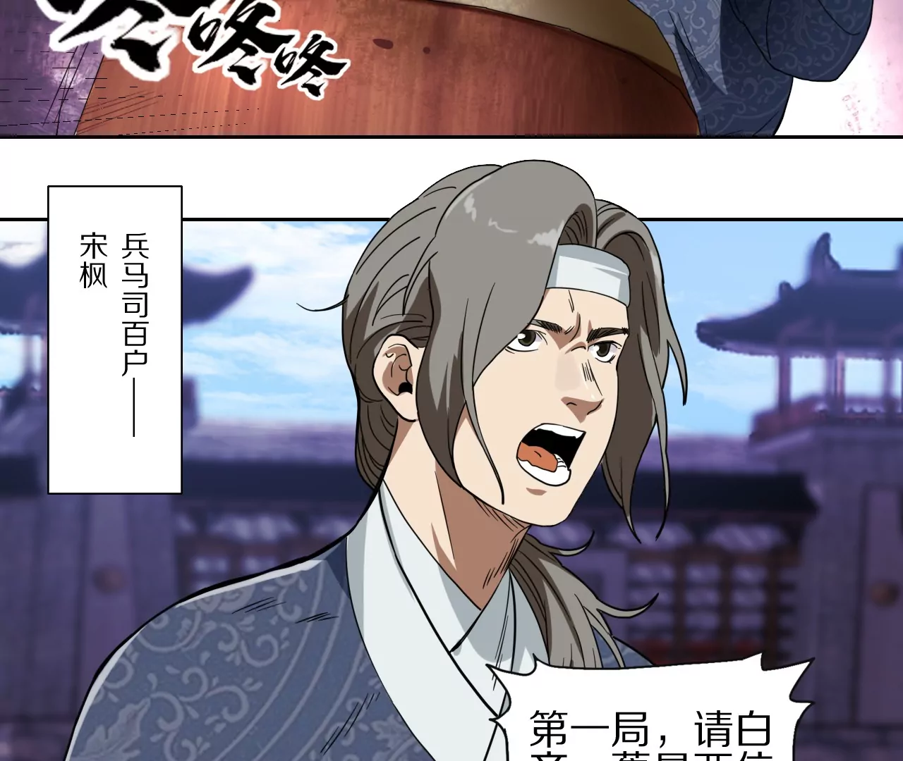 011&middot;纸鹤窃宝(1/2)-第13话