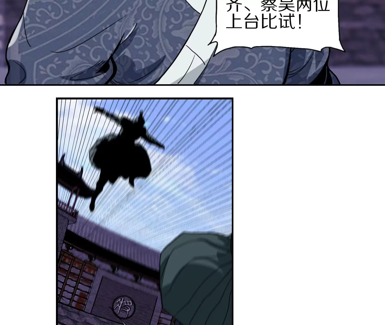 011&middot;纸鹤窃宝(1/2)-第13话