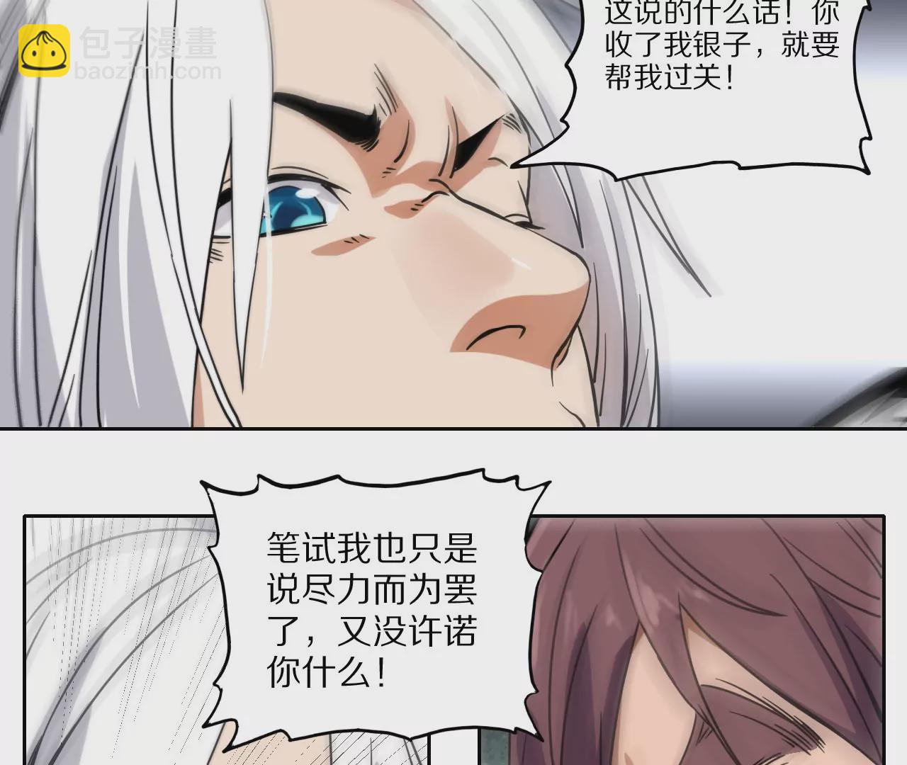 011&middot;纸鹤窃宝(1/2)-第13话