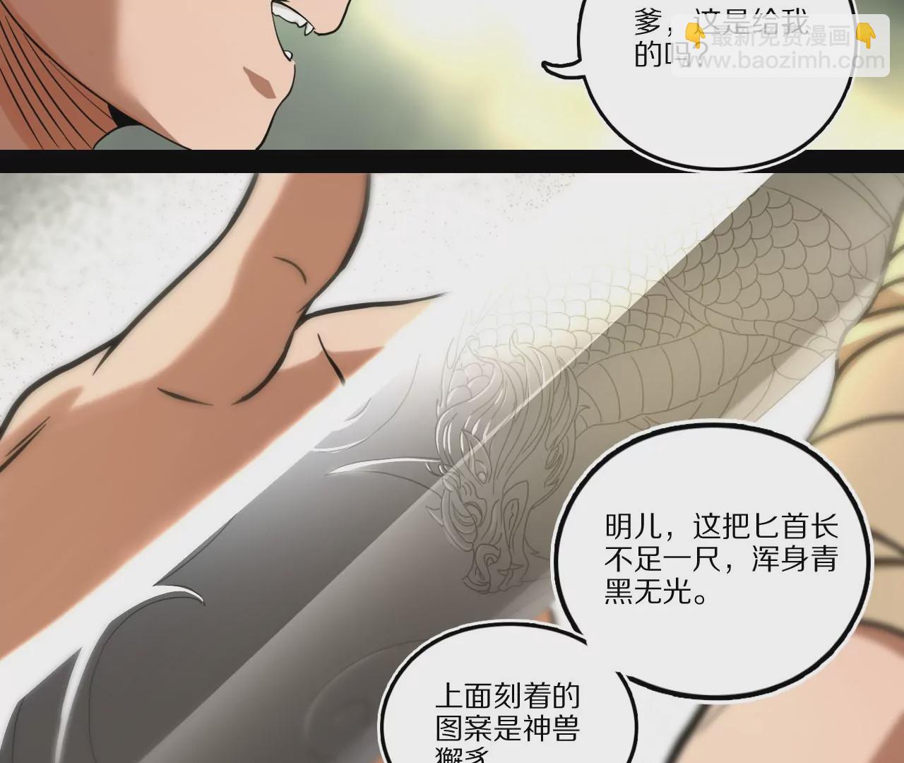 015&middot;初入金吾(1/2)-第17话