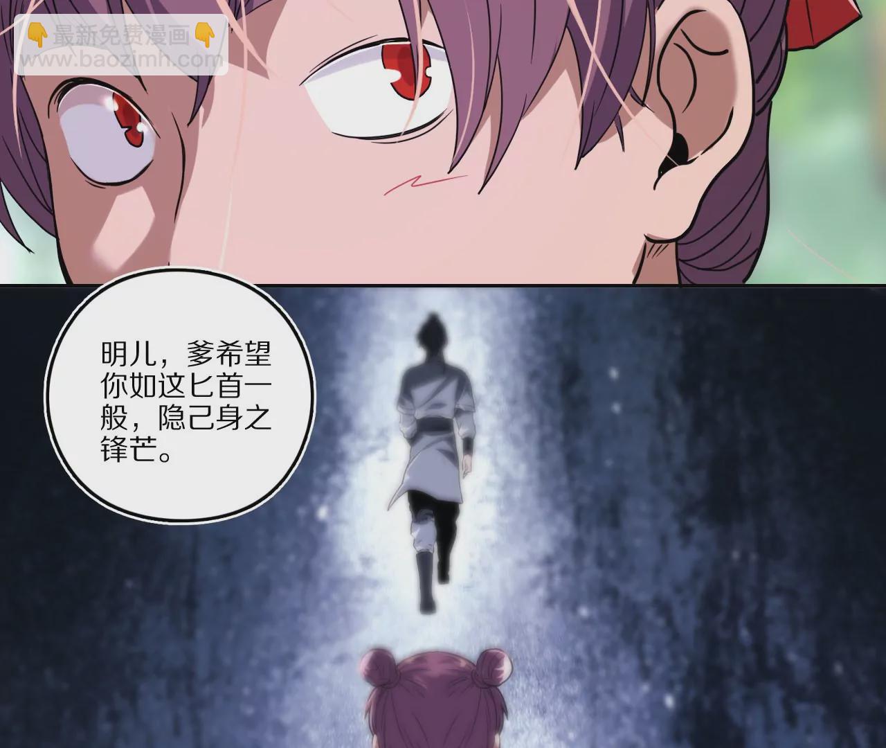 015&middot;初入金吾(1/2)-第17话