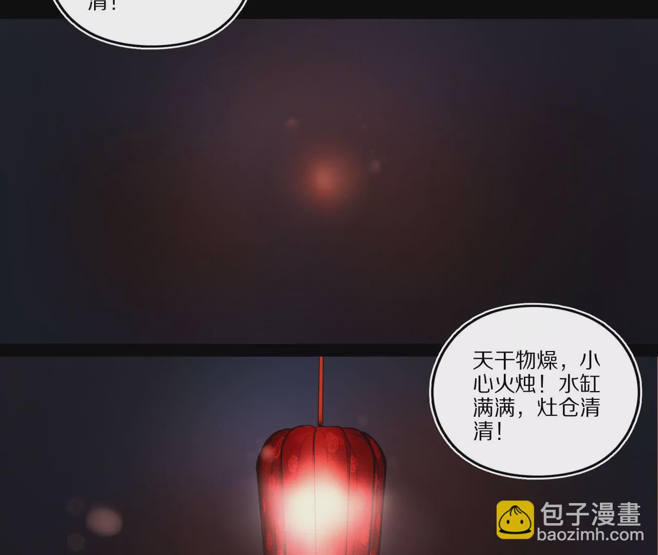 015&middot;初入金吾(1/2)-第17话