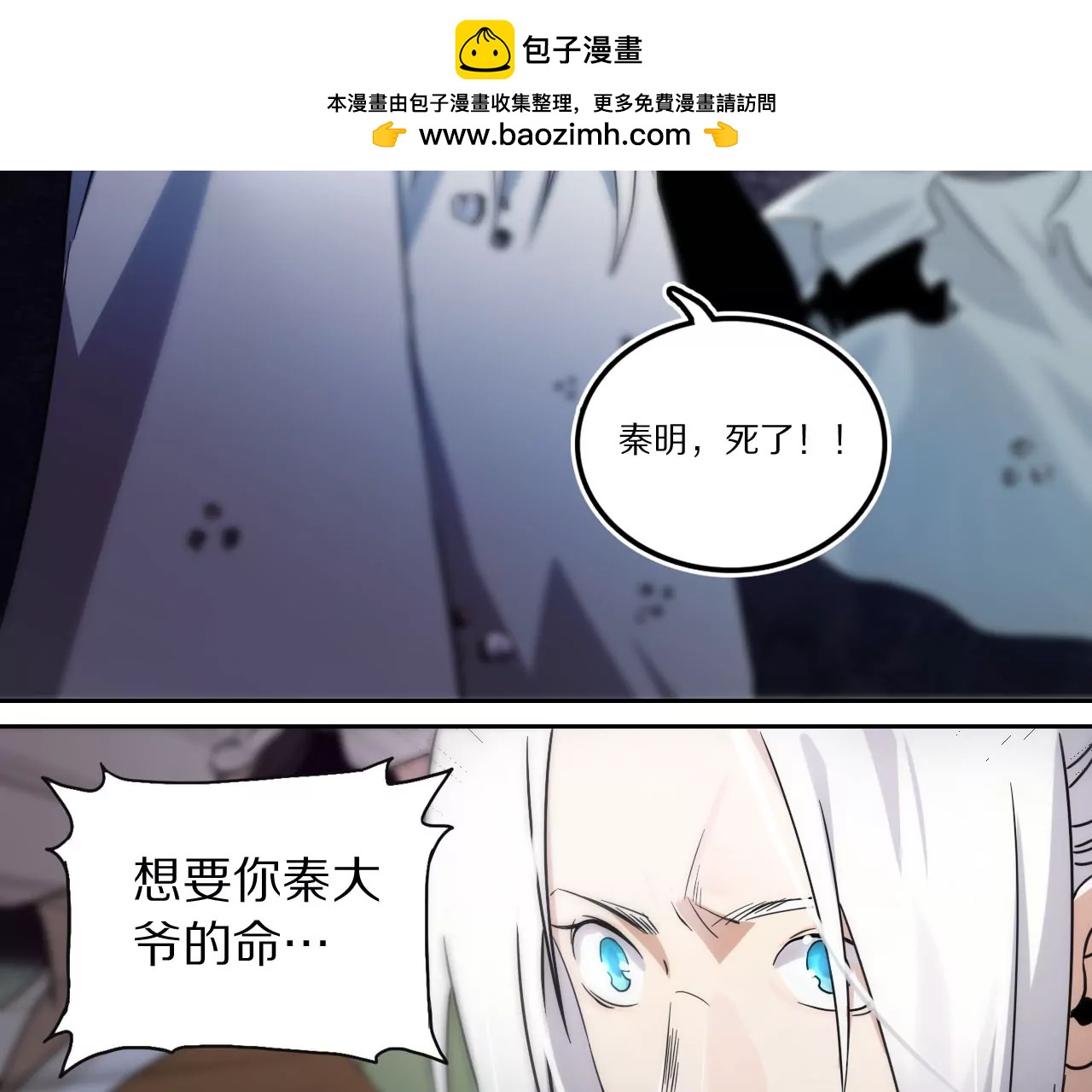 015&middot;初入金吾(1/2)-第17话