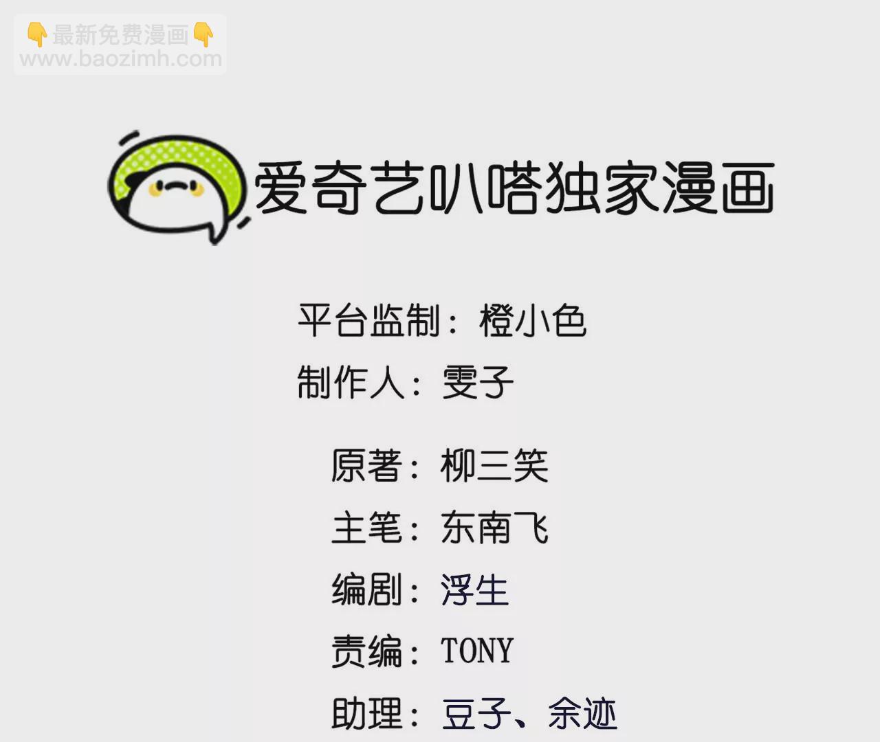 015&middot;初入金吾(1/2)-第17话