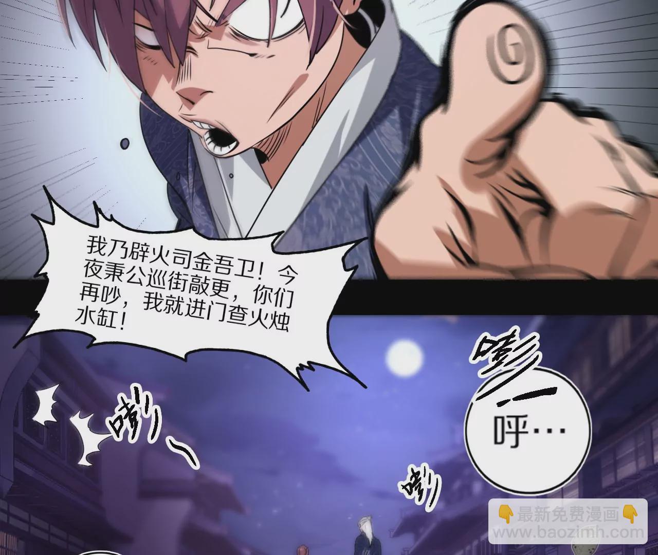 015&middot;初入金吾(1/2)-第17话