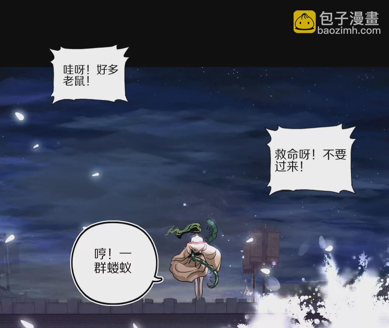 015&middot;初入金吾(1/2)-第17话