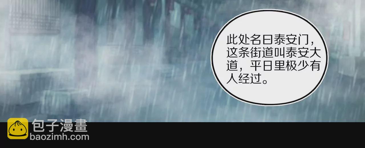 015&middot;初入金吾(1/2)-第17话