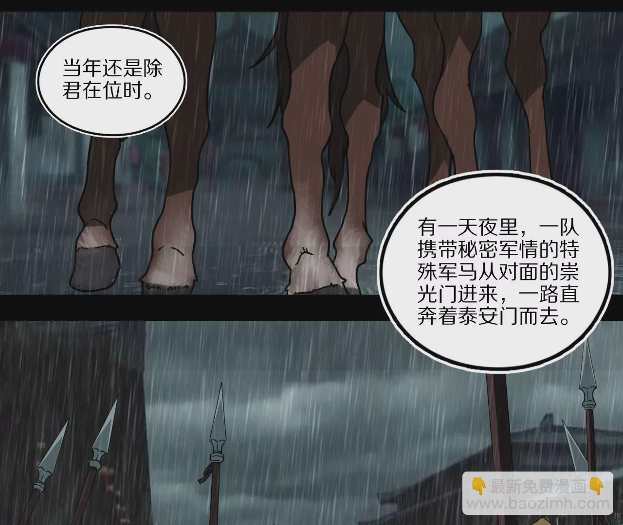 015&middot;初入金吾(1/2)-第17话