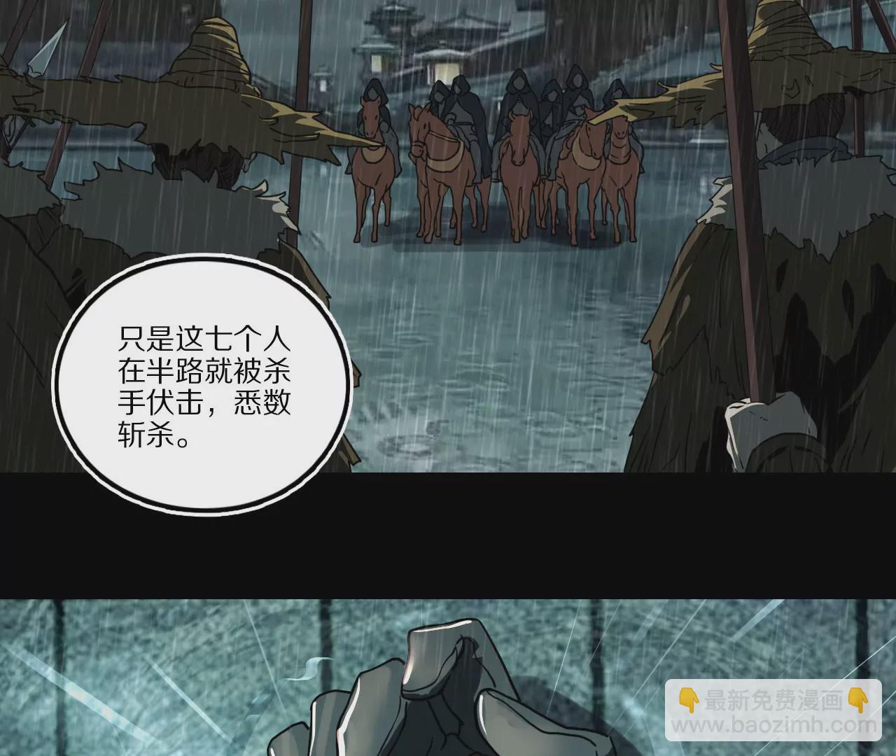 015&middot;初入金吾(1/2)-第17话