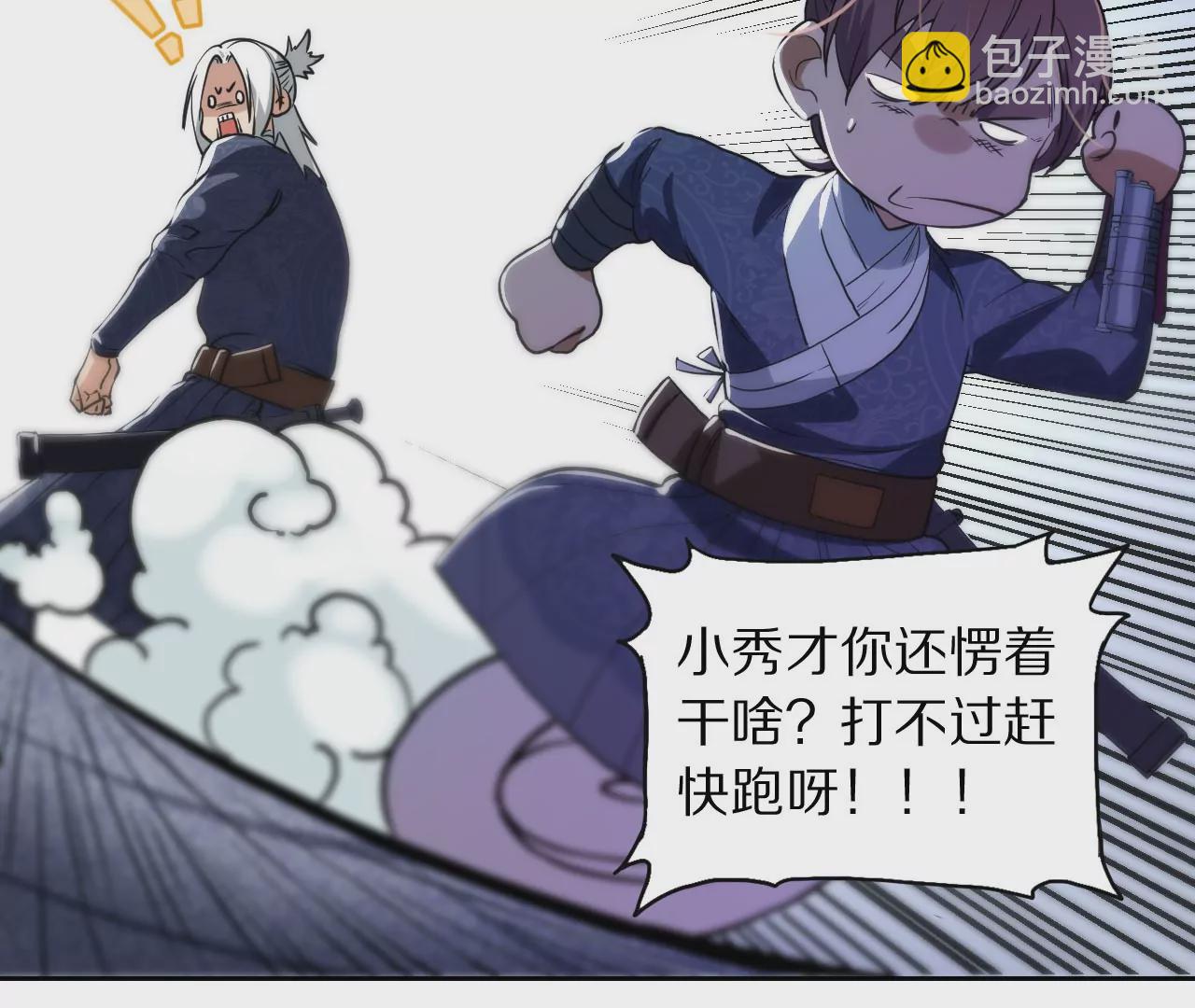 017&middot;百骨刀(1/2)-第19话