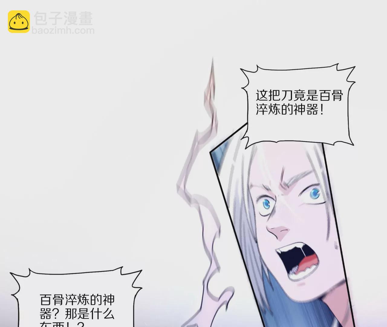 017&middot;百骨刀(1/2)-第19话