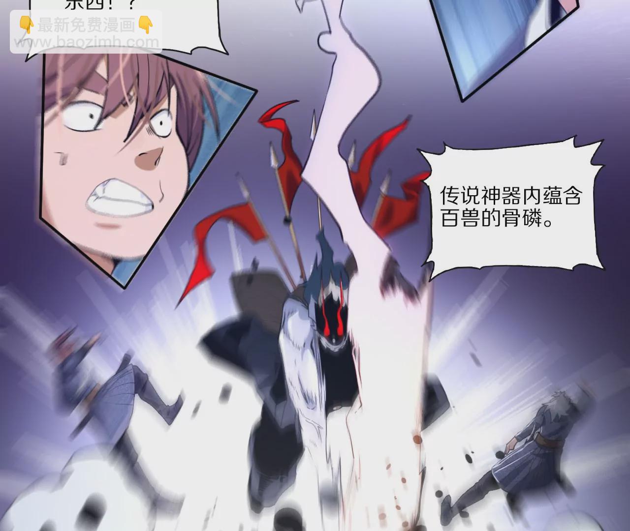 017&middot;百骨刀(1/2)-第19话