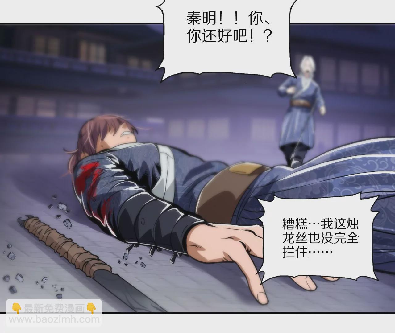 017&middot;百骨刀(1/2)-第19话