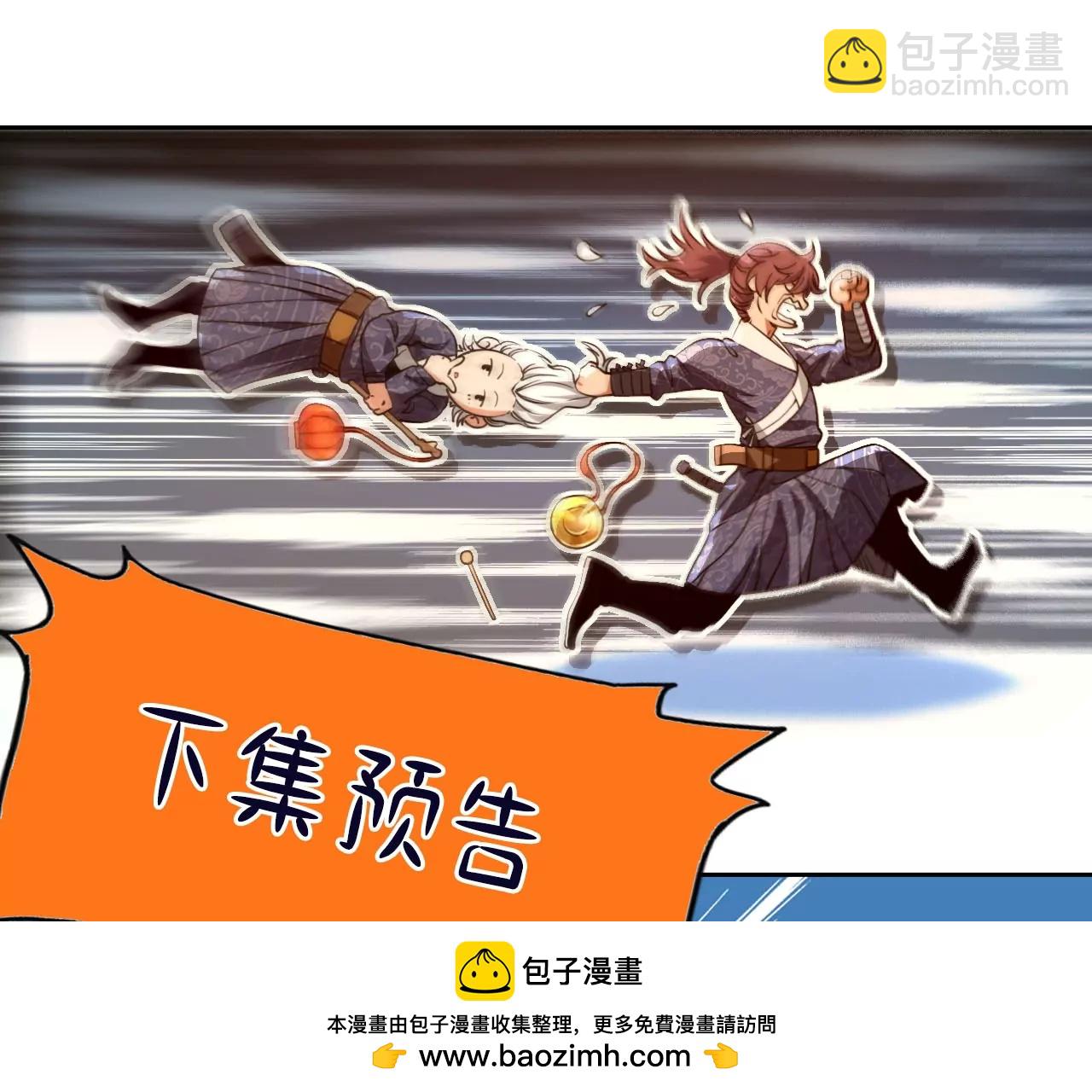 017&middot;百骨刀(1/2)-第19话