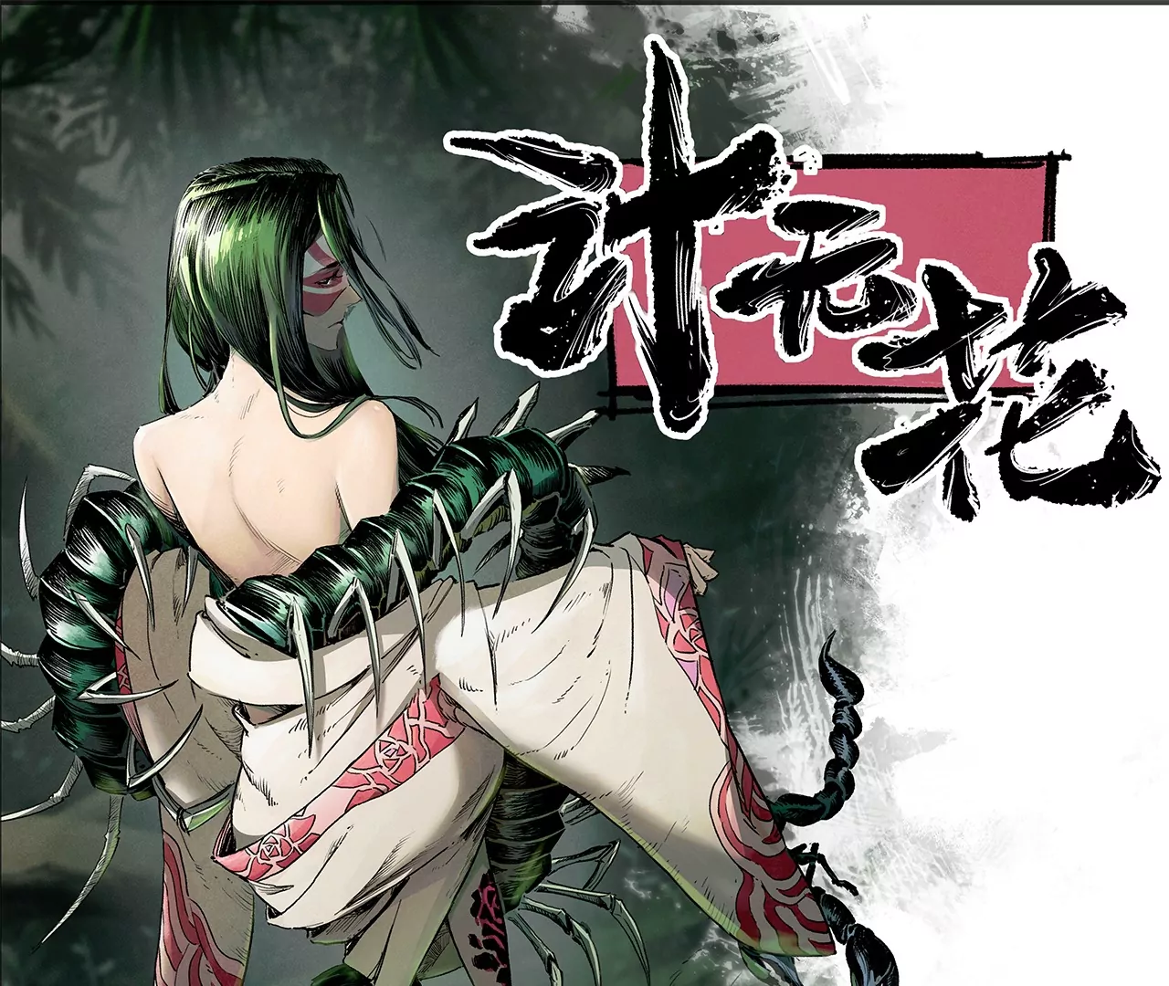 018&middot;女人的战斗(1/2)-第21话