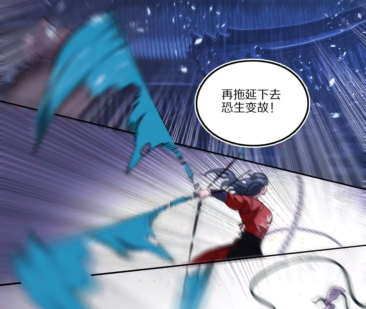 020&middot;天降雷火(1/2)-第23话