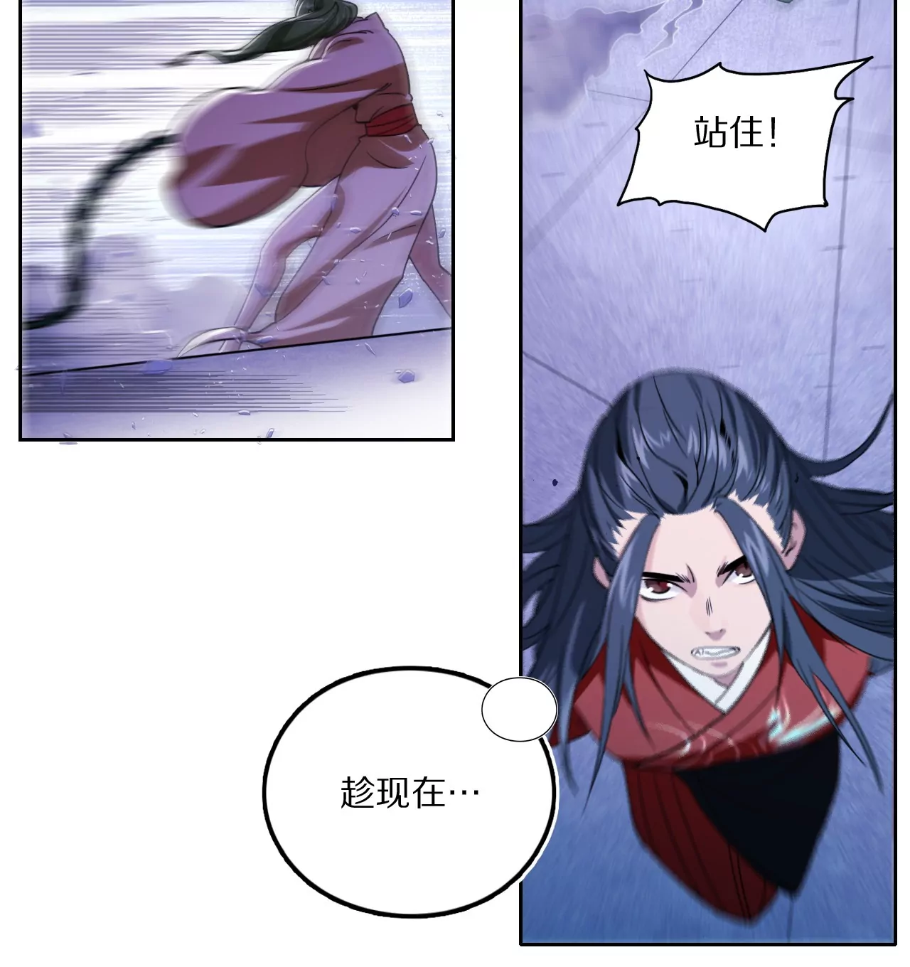 020&middot;天降雷火(1/2)-第23话