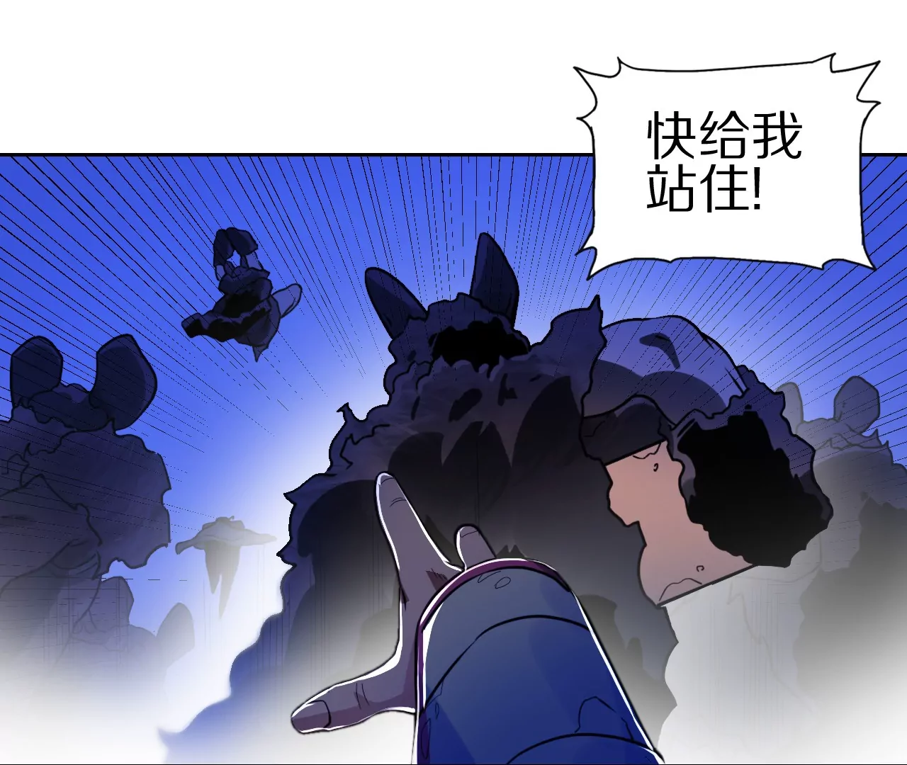 020&middot;天降雷火(1/2)-第23话