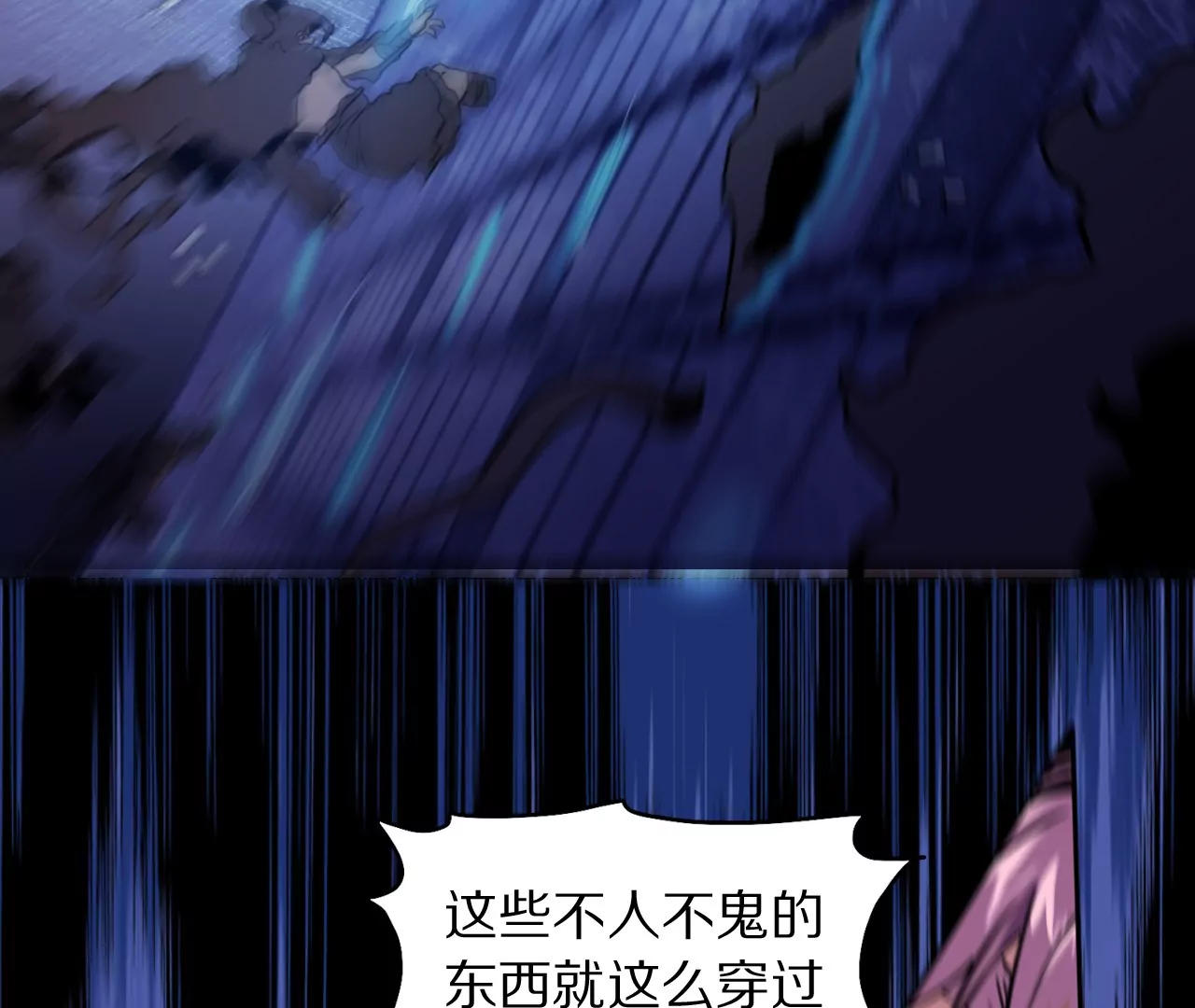 020&middot;天降雷火(1/2)-第23话