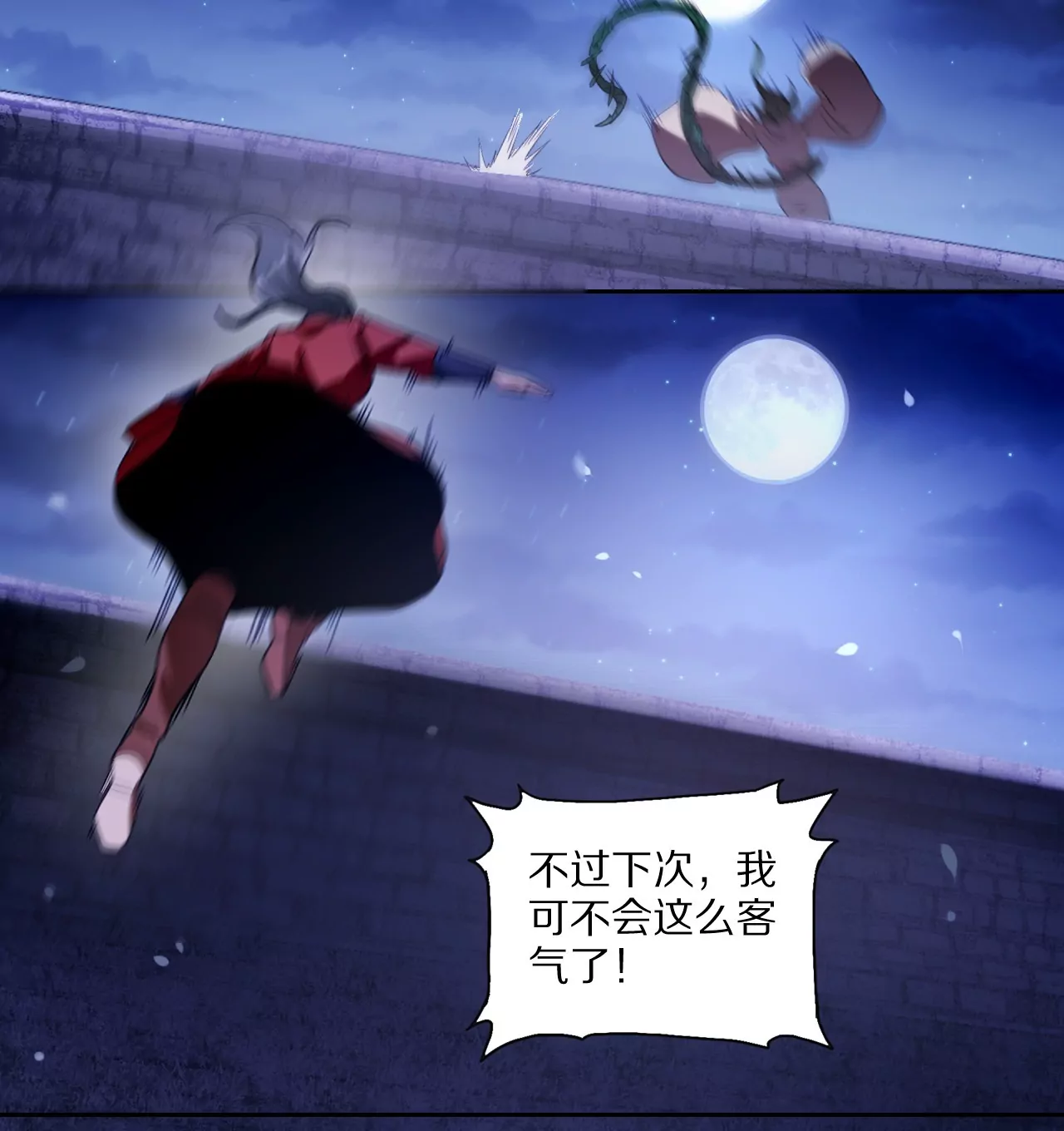 020&middot;天降雷火(1/2)-第23话