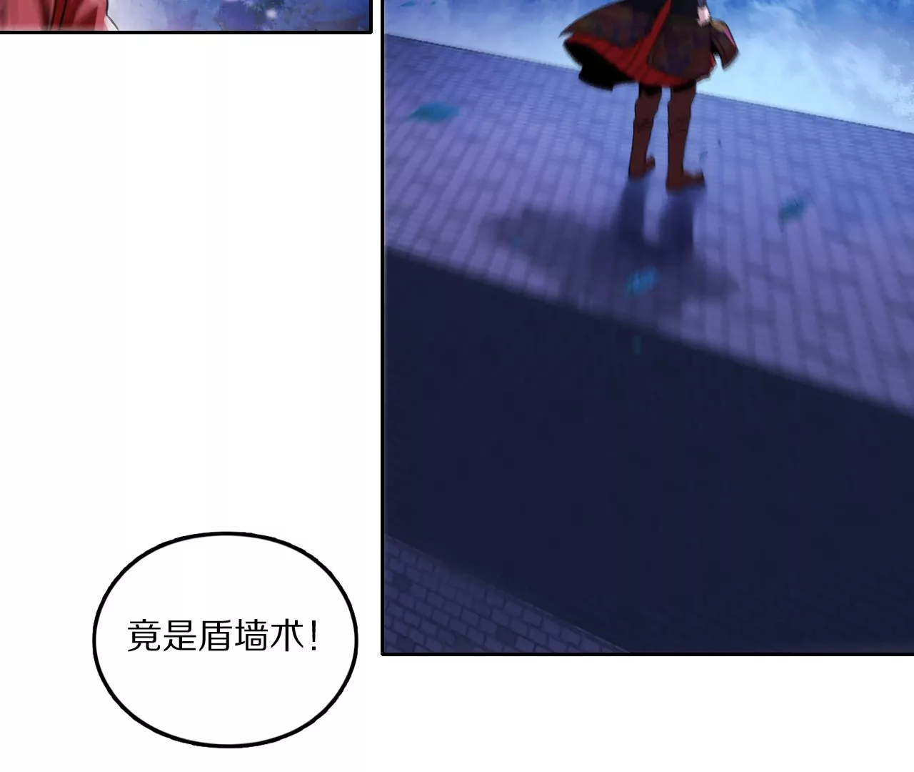 020&middot;天降雷火(1/2)-第23话