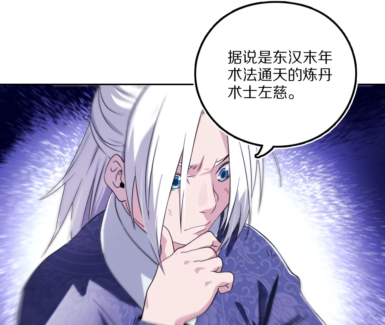 020&middot;天降雷火(1/2)-第23话