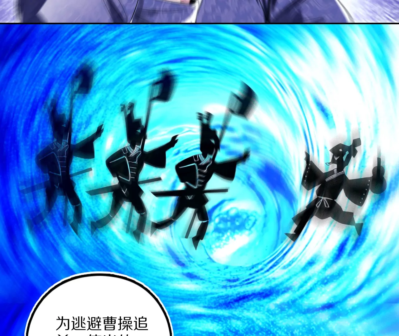 020&middot;天降雷火(1/2)-第23话