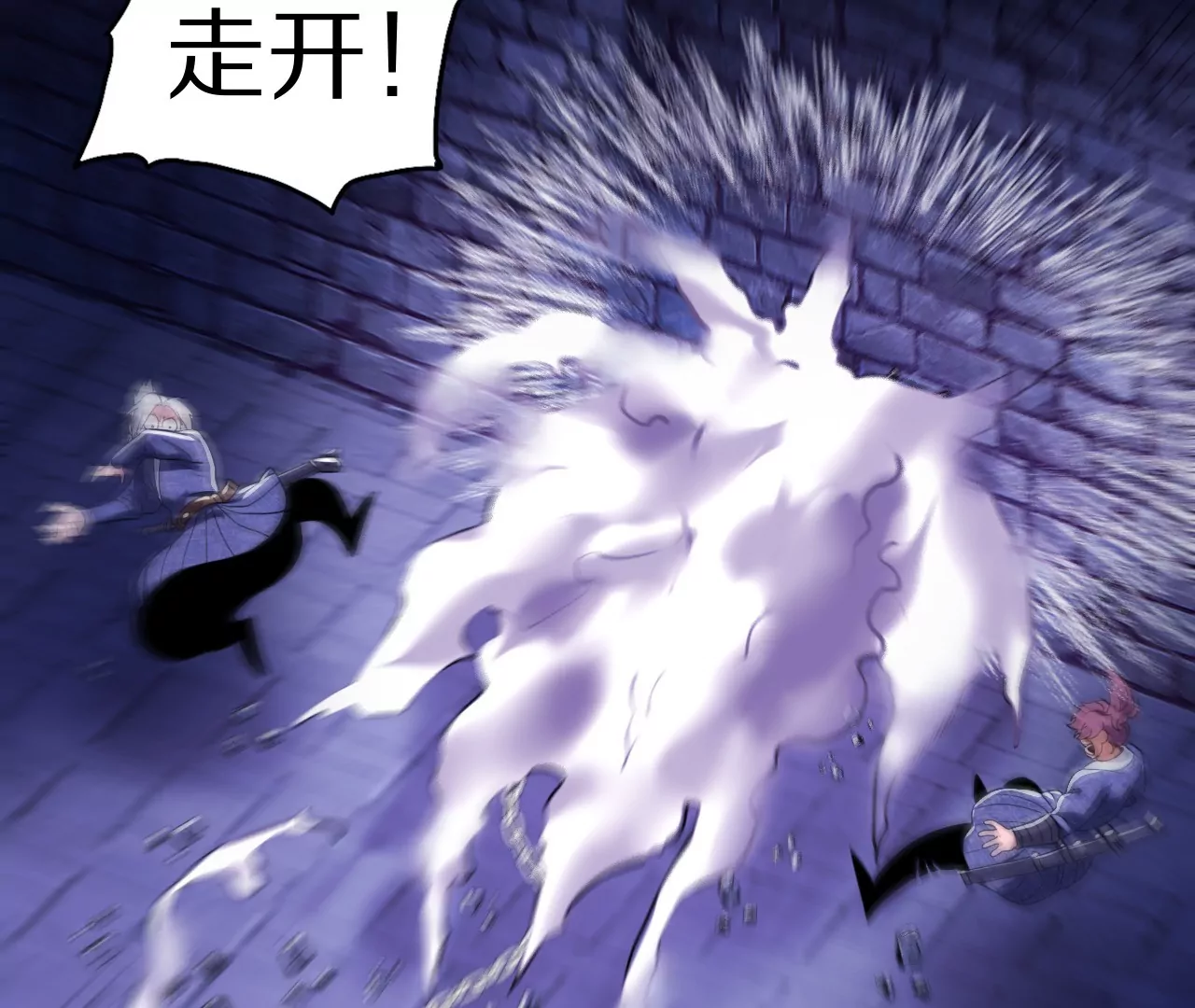 020&middot;天降雷火(1/2)-第23话