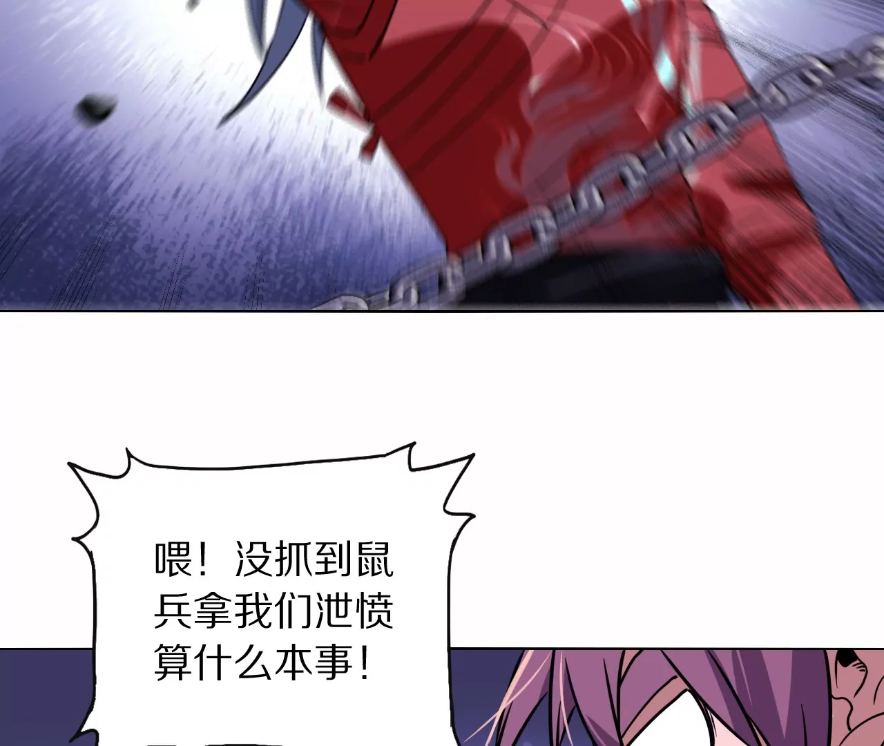 020&middot;天降雷火(1/2)-第23话