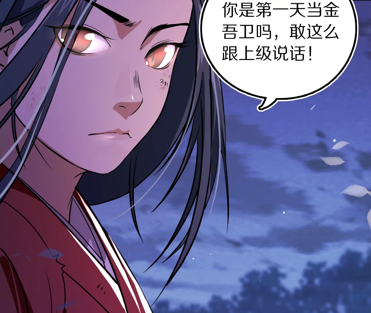 020&middot;天降雷火(1/2)-第23话