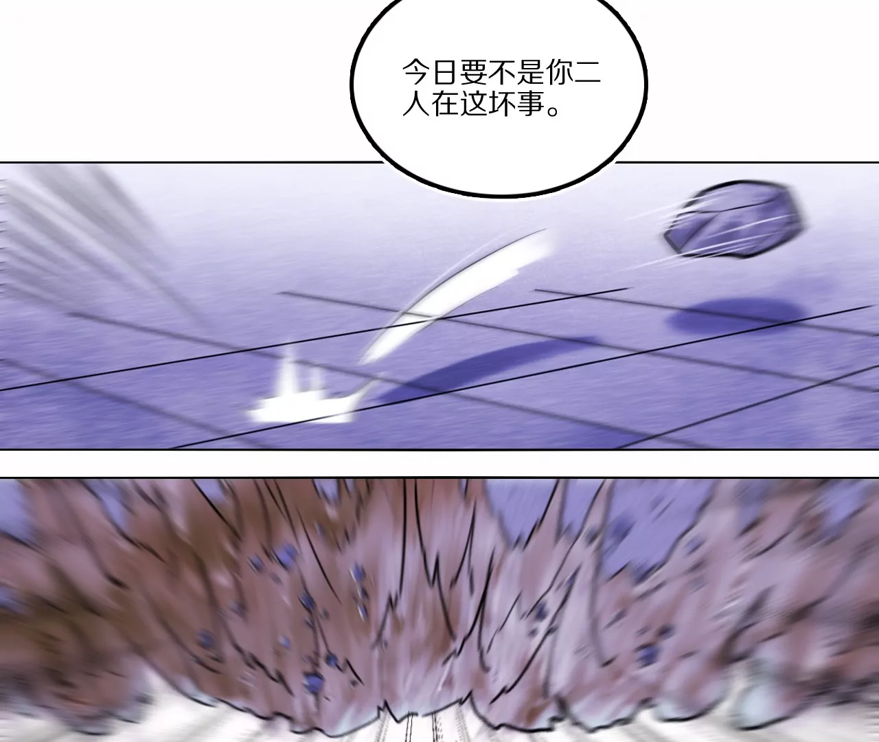 020&middot;天降雷火(1/2)-第23话