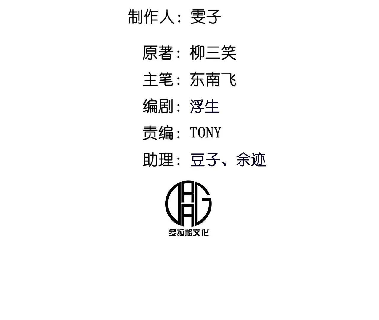 020&middot;天降雷火(1/2)-第23话