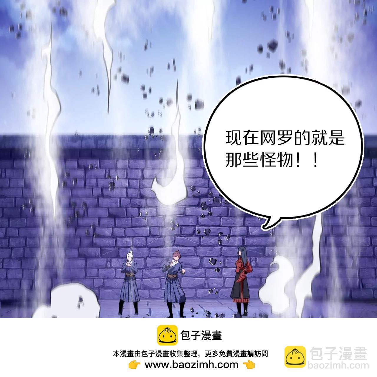 020&middot;天降雷火(1/2)-第23话