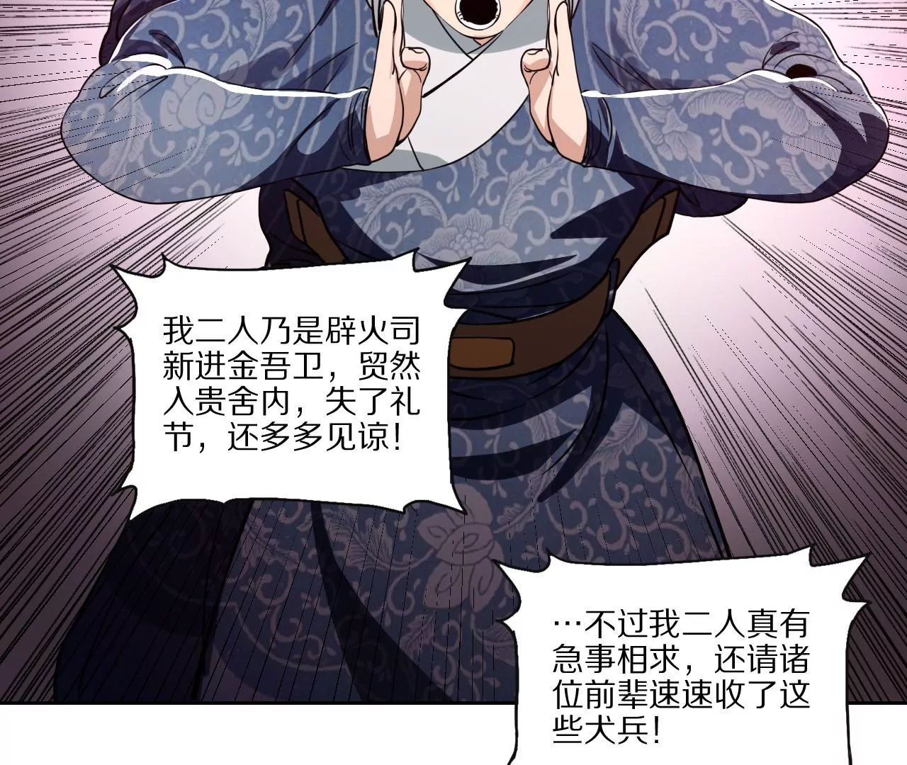 024 隐藏的暗风水(1/2)-第27话