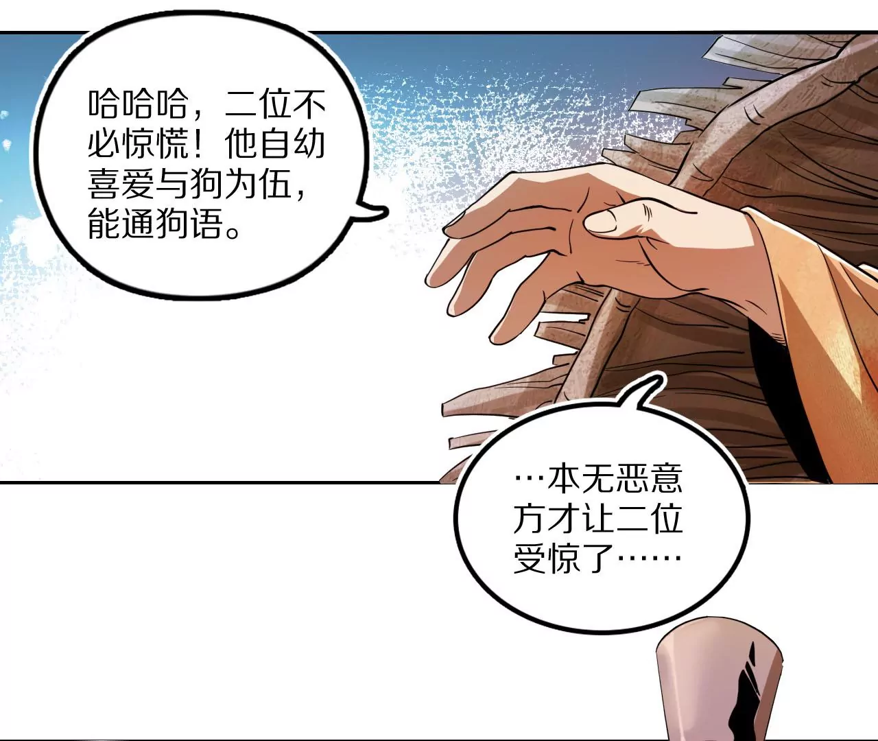 024 隐藏的暗风水(1/2)-第27话